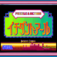 スイッチ『SEGA AGES』新規6タイトル発表！『ヘルツォーク ツヴァイ』『SHINOBI 忍（1987）』『G-LOC』などが登場【セガフェス2019】