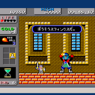 スイッチ『SEGA AGES』新規6タイトル発表！『ヘルツォーク ツヴァイ』『SHINOBI 忍（1987）』『G-LOC』などが登場【セガフェス2019】