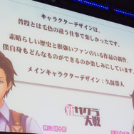 『新サクラ大戦』続報に「メガドラミニ」発売日決定！マリオも来た「SEGA Fan Meet-Up 2019」レポート