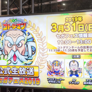 『共闘ことばRPG コトダマン』生放送をレポート｜ナメカタチャレンジのプレゼントは虹のコトダマ500個に！【セガフェス2019】