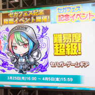 『共闘ことばRPG コトダマン』生放送をレポート｜ナメカタチャレンジのプレゼントは虹のコトダマ500個に！【セガフェス2019】