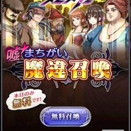 『メギド７２』が超進化し『人ビト７２』にータイトル画面の村人がカッコよすぎる