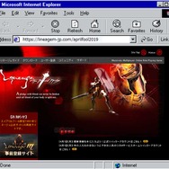 『リネージュM』エイプリルフール限定で18年前のPC版「リネージュ」公式サイトを復刻公開！懐かしい壁紙がDL可能