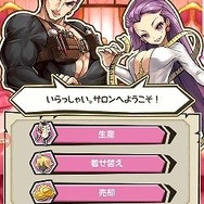 『ワングラ』ついにサービス開始！“フォグミスト建国記念祭”でスタートダッシュしよう