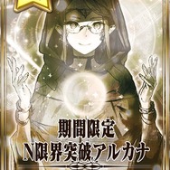 『チェンクロ３』1日限定の超高難度クエストを配信中─N（ノーマル）キャラクターがクリアの鍵？