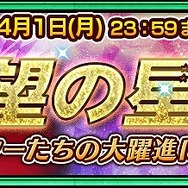 『チェンクロ３』1日限定の超高難度クエストを配信中─N（ノーマル）キャラクターがクリアの鍵？