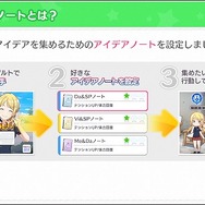 『シャニマス』新プロデュースシナリオ「ファン感謝祭」実装を含む1st Anniversaryキャンペーンを開催中！