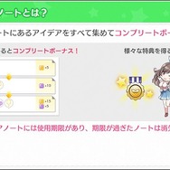 『シャニマス』新プロデュースシナリオ「ファン感謝祭」実装を含む1st Anniversaryキャンペーンを開催中！