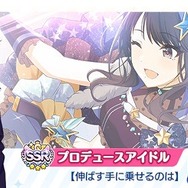 『シャニマス』新プロデュースシナリオ「ファン感謝祭」実装を含む1st Anniversaryキャンペーンを開催中！
