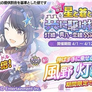 『シャニマス』新プロデュースシナリオ「ファン感謝祭」実装を含む1st Anniversaryキャンペーンを開催中！