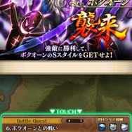 『ロマサガRS』今さら聞けない「七英雄」まとめ―生い立ちや背景、能力値、人気の秘密は？