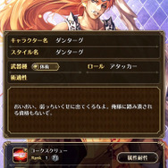 『ロマサガRS』今さら聞けない「七英雄」まとめ―生い立ちや背景、能力値、人気の秘密は？