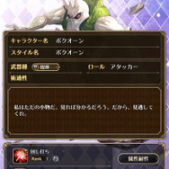 『ロマサガRS』今さら聞けない「七英雄」まとめ―生い立ちや背景、能力値、人気の秘密は？