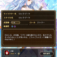 『ロマサガRS』今さら聞けない「七英雄」まとめ―生い立ちや背景、能力値、人気の秘密は？