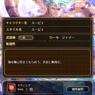 『ロマサガRS』今さら聞けない「七英雄」まとめ―生い立ちや背景、能力値、人気の秘密は？