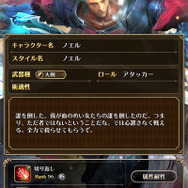 『ロマサガRS』今さら聞けない「七英雄」まとめ―生い立ちや背景、能力値、人気の秘密は？