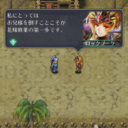 『ロマサガRS』今さら聞けない「七英雄」まとめ―生い立ちや背景、能力値、人気の秘密は？