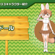 『けものフレンズ3』事前登録5万件突破! 新声優ユニットや生放送の実施も明らかに
