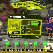 『スプラトゥーン2』ブキチセレクションで流行りそうな強ブキはバケツソーダ、バレリミ、N-ZAP83！注目ブキの見どころを特集