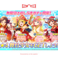 ブシロード・木谷氏「もっとアゲアゲになる」 と太鼓判！『スタリラ』怒濤の新情報発表会レポート