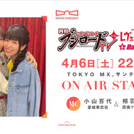 ブシロード・木谷氏「もっとアゲアゲになる」 と太鼓判！『スタリラ』怒濤の新情報発表会レポート