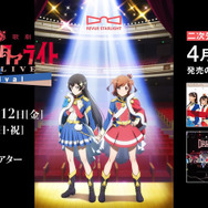 ブシロード・木谷氏「もっとアゲアゲになる」 と太鼓判！『スタリラ』怒濤の新情報発表会レポート