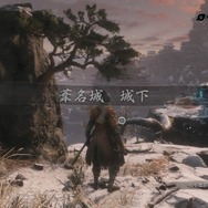 『SEKIRO』10回死ぬまで帰りません！ 限られた命でどこまで進めるのか？【プレイレポ】