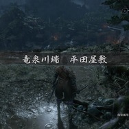 『SEKIRO』10回死ぬまで帰りません！ 限られた命でどこまで進めるのか？【プレイレポ】