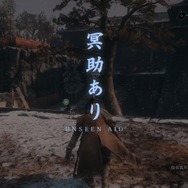 『SEKIRO』10回死ぬまで帰りません！ 限られた命でどこまで進めるのか？【プレイレポ】
