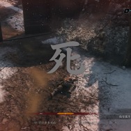 『SEKIRO』10回死ぬまで帰りません！ 限られた命でどこまで進めるのか？【プレイレポ】