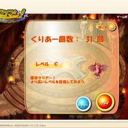 エコマジ！公式サイトにミニゲーム