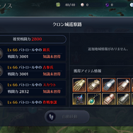 『黒い砂漠モバイル』新地域「クロン城」実装＆レベル上限を「Lv.61」に変更など各種アップデートを実施！