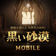 『黒い砂漠モバイル』新地域「クロン城」実装＆レベル上限を「Lv.61」に変更など各種アップデートを実施！