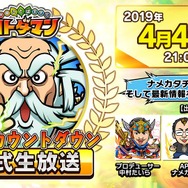 『コトダマン』新機能「ことだまり」を実装する大型アップデート情報発表―新章PVも初公開！【生放送まとめ】