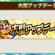 『コトダマン』新機能「ことだまり」を実装する大型アップデート情報発表―新章PVも初公開！【生放送まとめ】