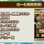 『コトダマン』新機能「ことだまり」を実装する大型アップデート情報発表―新章PVも初公開！【生放送まとめ】