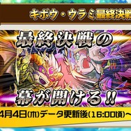 『コトダマン』新機能「ことだまり」を実装する大型アップデート情報発表―新章PVも初公開！【生放送まとめ】