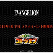 『コトダマン』新機能「ことだまり」を実装する大型アップデート情報発表―新章PVも初公開！【生放送まとめ】