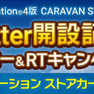 PS4版『CARAVAN STORIES』公式サイト＆Twitterを公開！イアルの世界に住まう6つの種族を紹介