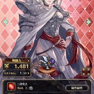 『ロマンシング サガ リ・ユニバース』新スタイル実装に向けて、今から育てておくべきキャラは！？原作の人気、強キャラ３名をピックアップ