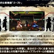 『サムライスピリッツ』新キャラ＆新要素公開！ シリーズ本来の魅力である「一撃必殺」なゲーム性再び【発表会まとめ】