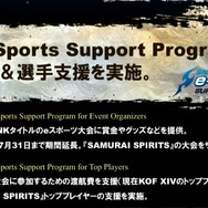 『サムライスピリッツ』新キャラ＆新要素公開！ シリーズ本来の魅力である「一撃必殺」なゲーム性再び【発表会まとめ】