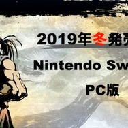 『サムライスピリッツ』新キャラ＆新要素公開！ シリーズ本来の魅力である「一撃必殺」なゲーム性再び【発表会まとめ】