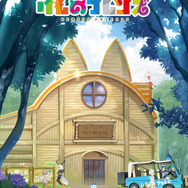 『けものフレンズ3』ゲーム動画を初公開！楽しそうに動くフレンズたちを見てみよう