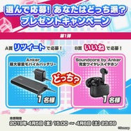 『リンクスリングス』事前登録者数15万人突破!公式Twitterにてプレゼントキャンペーンを実施
