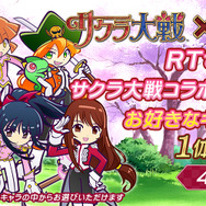 『ぷよクエ』×『サクラ大戦』コラボレーションイベント開催!「真宮寺さくら」「エリカ・フォンティーヌ」らが再登場