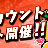 『コトダマン』「1周年カウントダウンイベント」を開催中!「思い出のカケラ」や「ワクワクの福」を集めよう