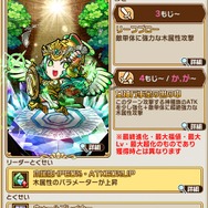 『コトダマン』「1周年カウントダウンイベント」を開催中!「思い出のカケラ」や「ワクワクの福」を集めよう