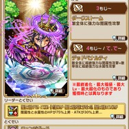 『コトダマン』「1周年カウントダウンイベント」を開催中!「思い出のカケラ」や「ワクワクの福」を集めよう