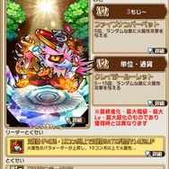 『コトダマン』「1周年カウントダウンイベント」を開催中!「思い出のカケラ」や「ワクワクの福」を集めよう